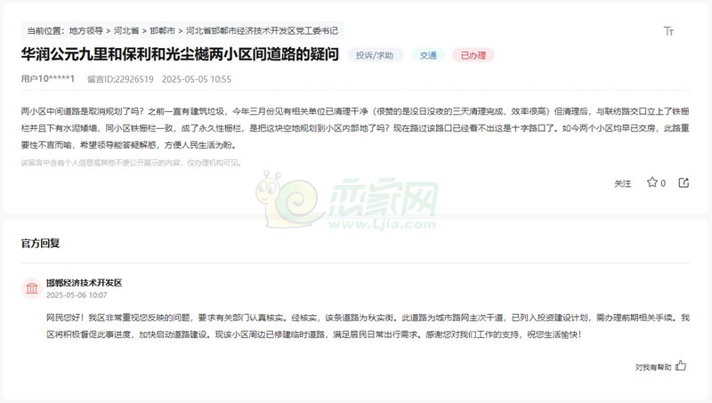 關(guān)于邯鄲秋實(shí)街（聯(lián)紡路-建安路）何時(shí)建設(shè)的回復(fù)