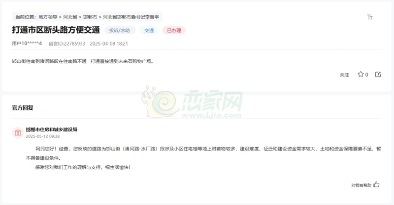 關(guān)于邯鄲邯山街（渚河路-水廠路）段何時建設(shè)的回復(fù)