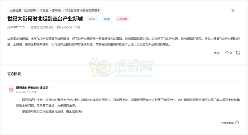 關(guān)于邯鄲世紀(jì)大街北延與叢臺(tái)產(chǎn)業(yè)新城道路貫通的問題