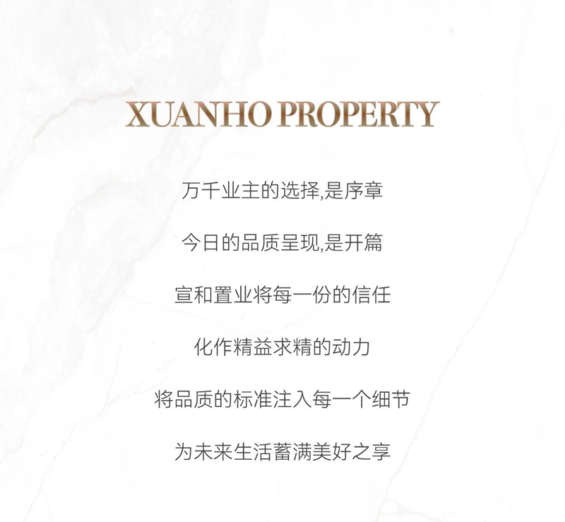 邯鄲宣和和璽銘著4月工程進(jìn)度播報(bào)來了，請(qǐng)查收！