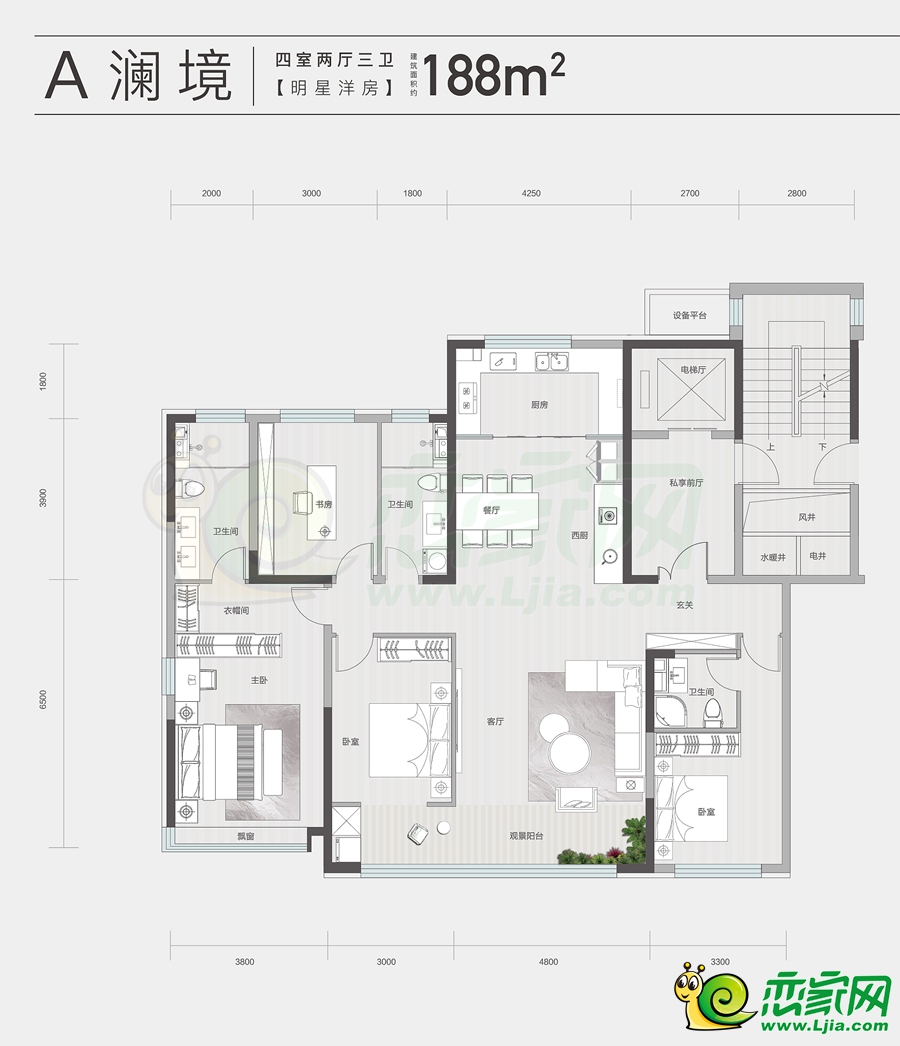 A戶型