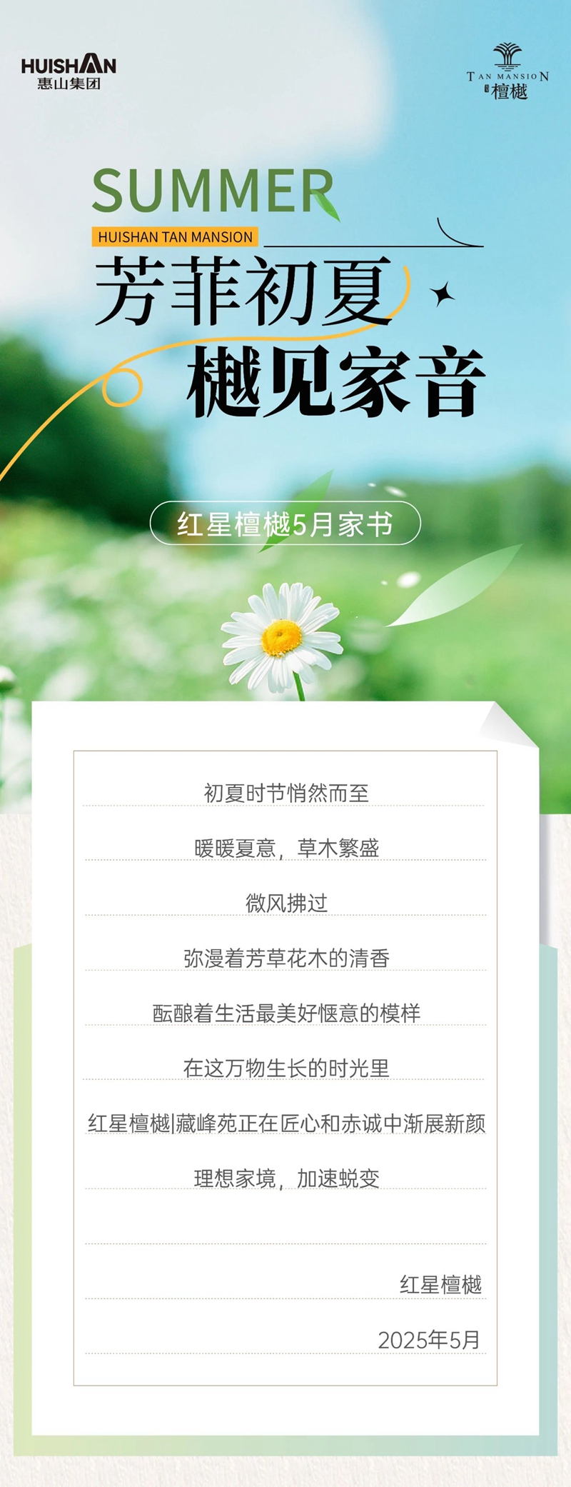 邯鄲紅星檀樾5月工程進(jìn)度播報(bào)來了，請(qǐng)查收！