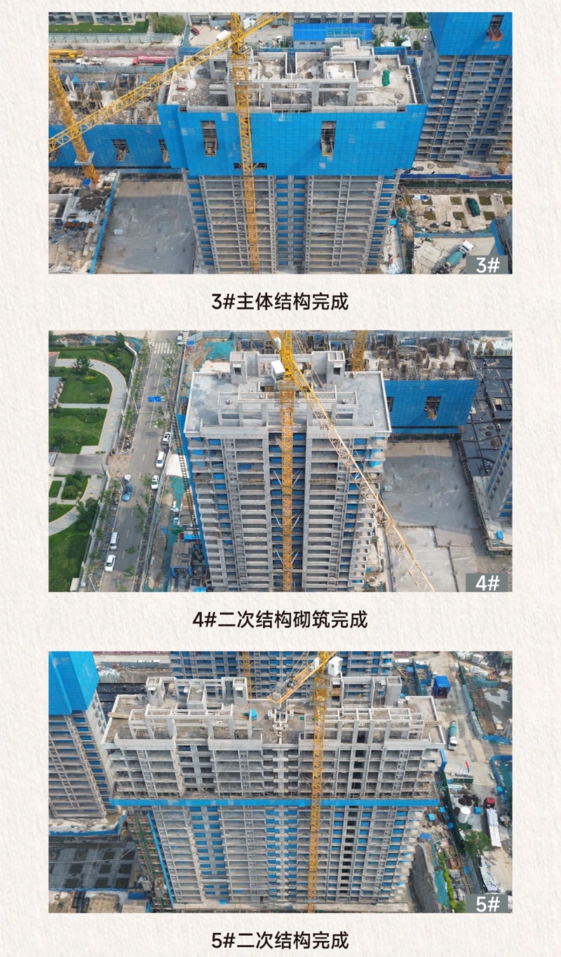 邯鄲紅星檀樾5月工程進(jìn)度播報(bào)來了，請(qǐng)查收！