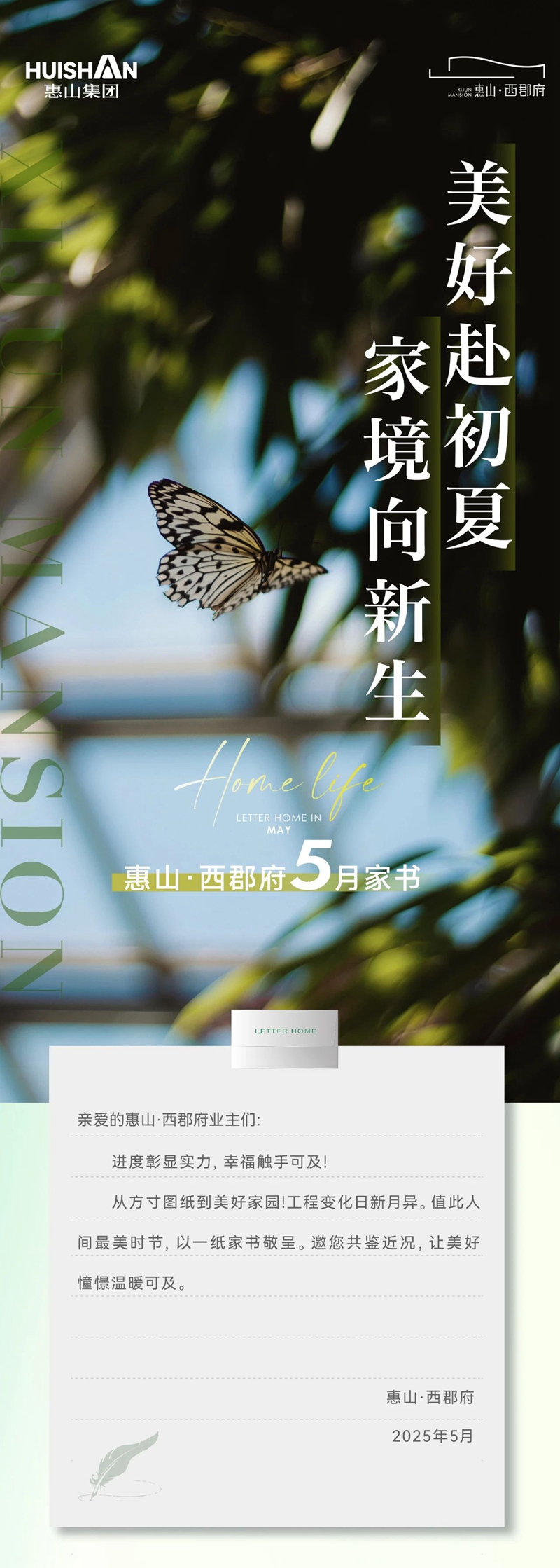 邯鄲惠山西郡府5月工程進度播報來了，請查收！