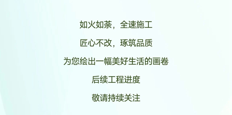邯鄲惠山西郡府5月工程進度播報來了，請查收！