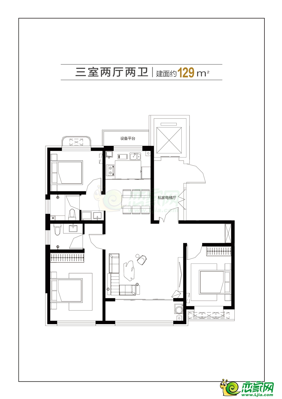 129㎡戶型