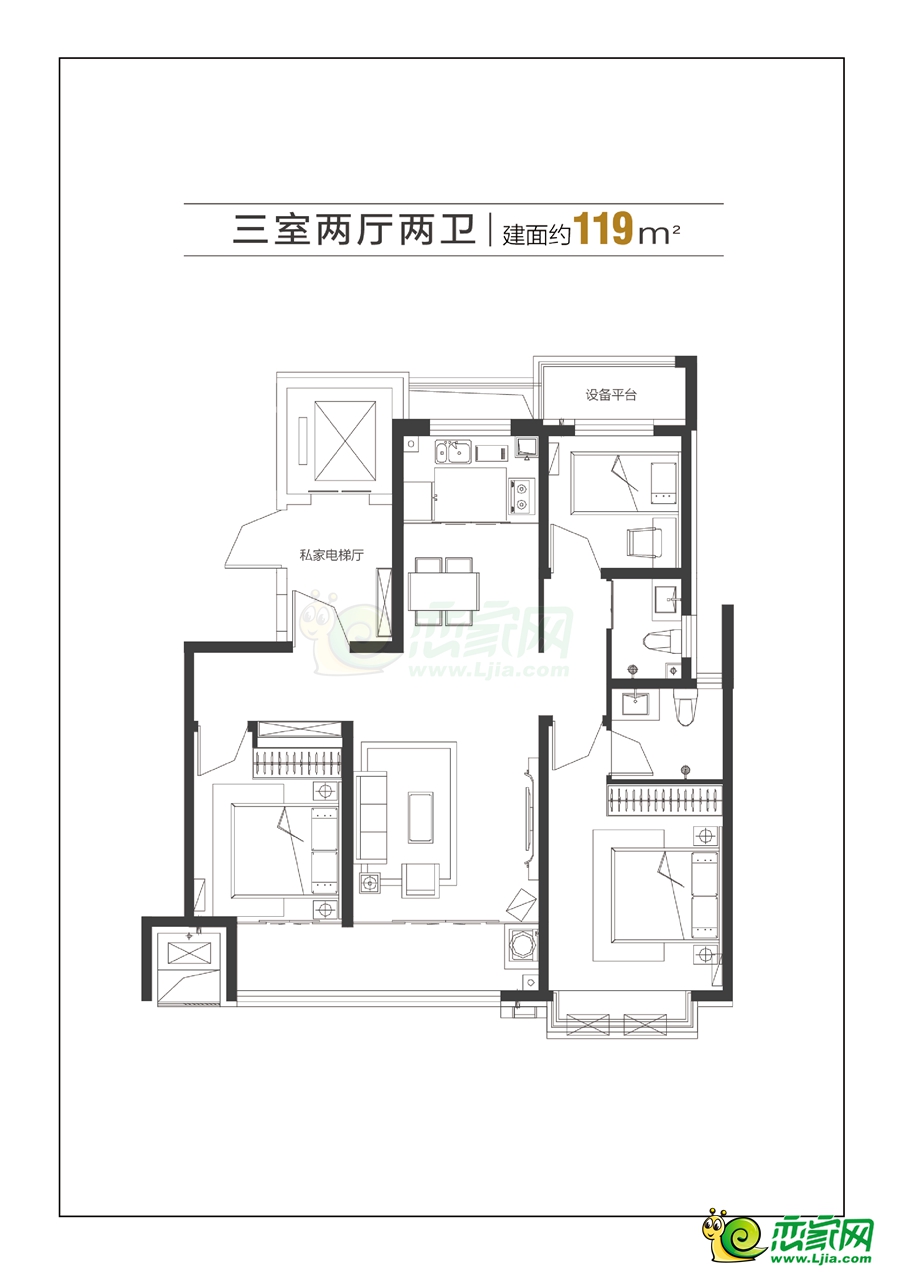 119㎡戶型