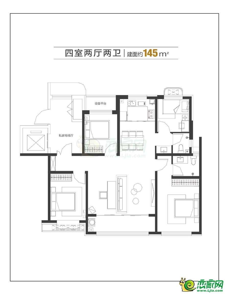 145㎡戶型