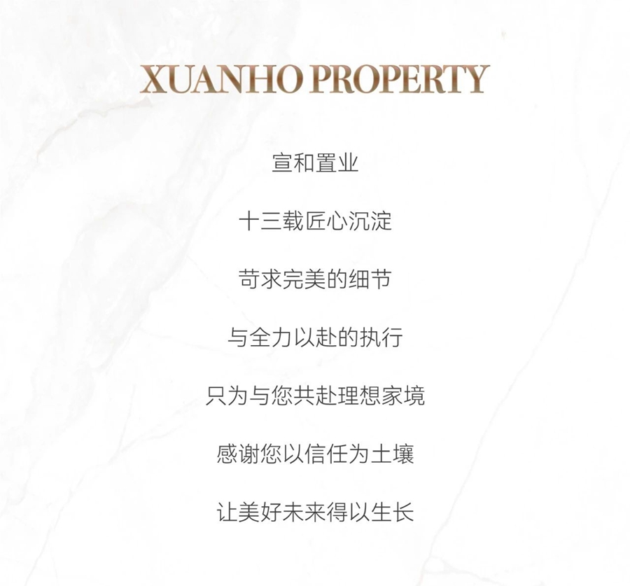 邯鄲宣和和璽銘著工程進(jìn)度進(jìn)度