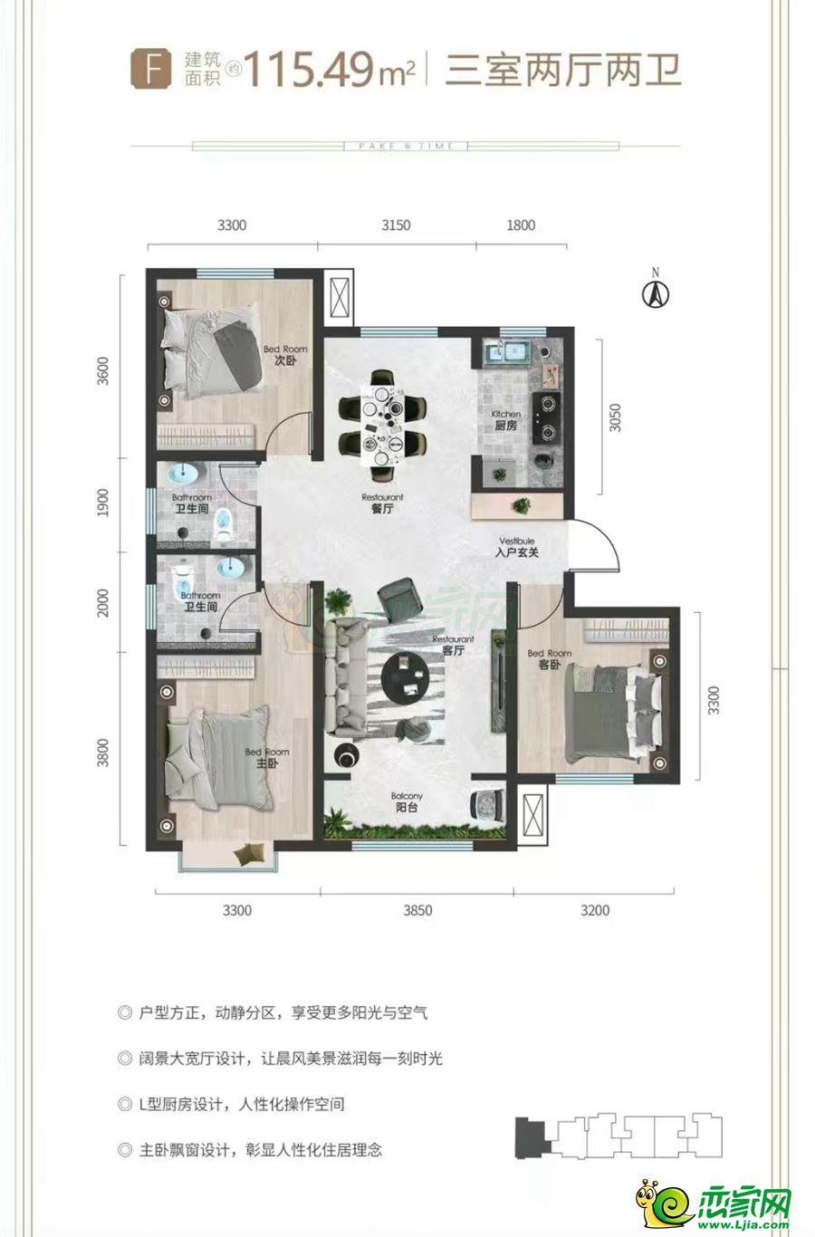 F戶型