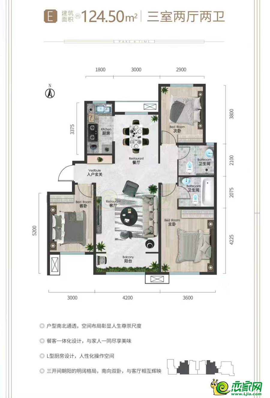E戶型
