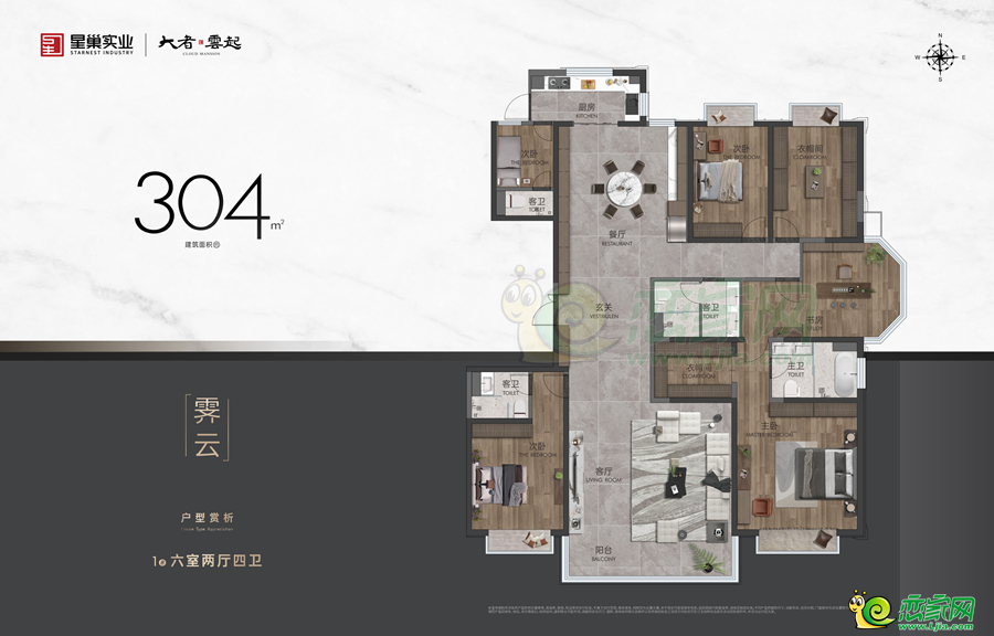 304㎡戶型