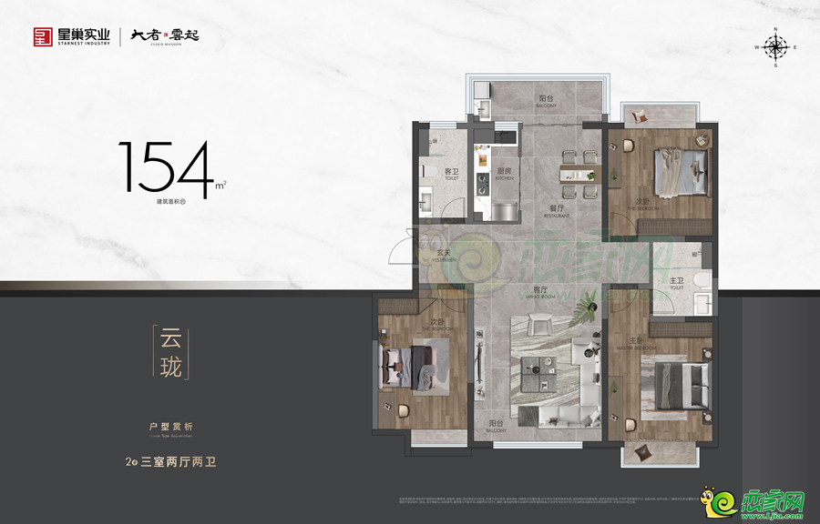 154㎡戶型