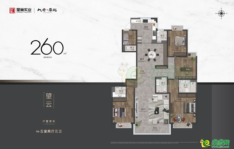 260㎡戶型