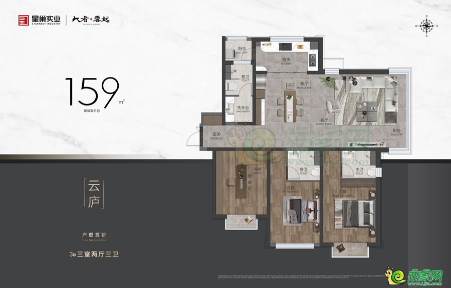 159㎡戶型