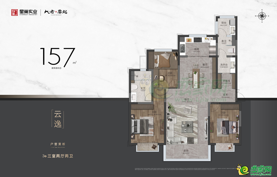 157㎡戶型