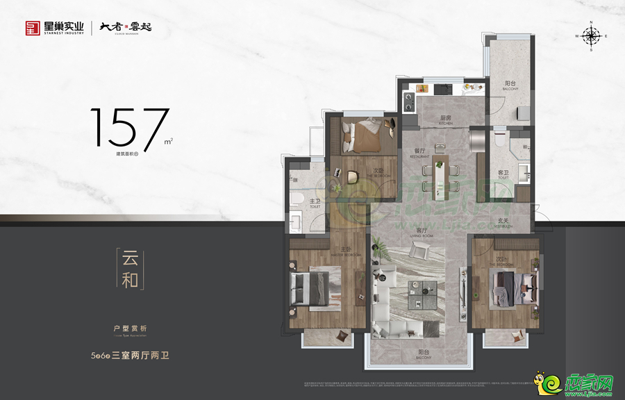 157㎡戶型