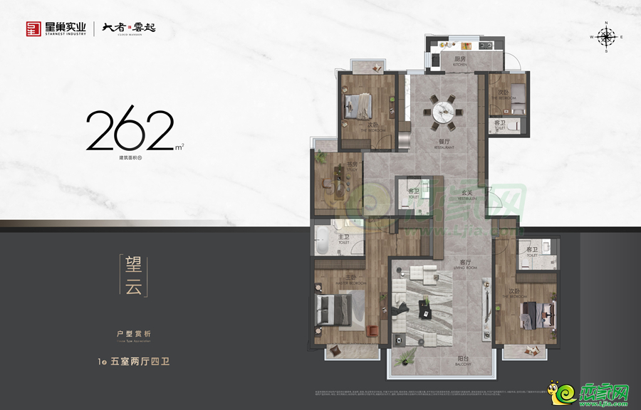 262㎡戶型