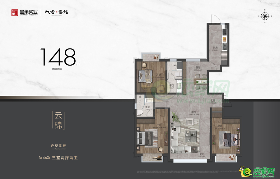 148㎡戶型