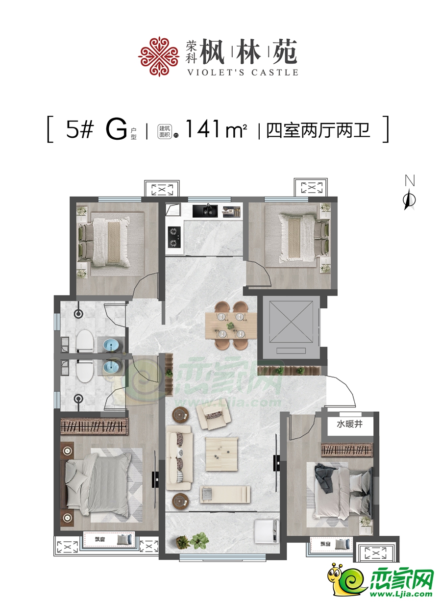 G戶型