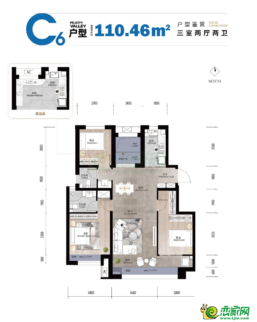 C6戶型