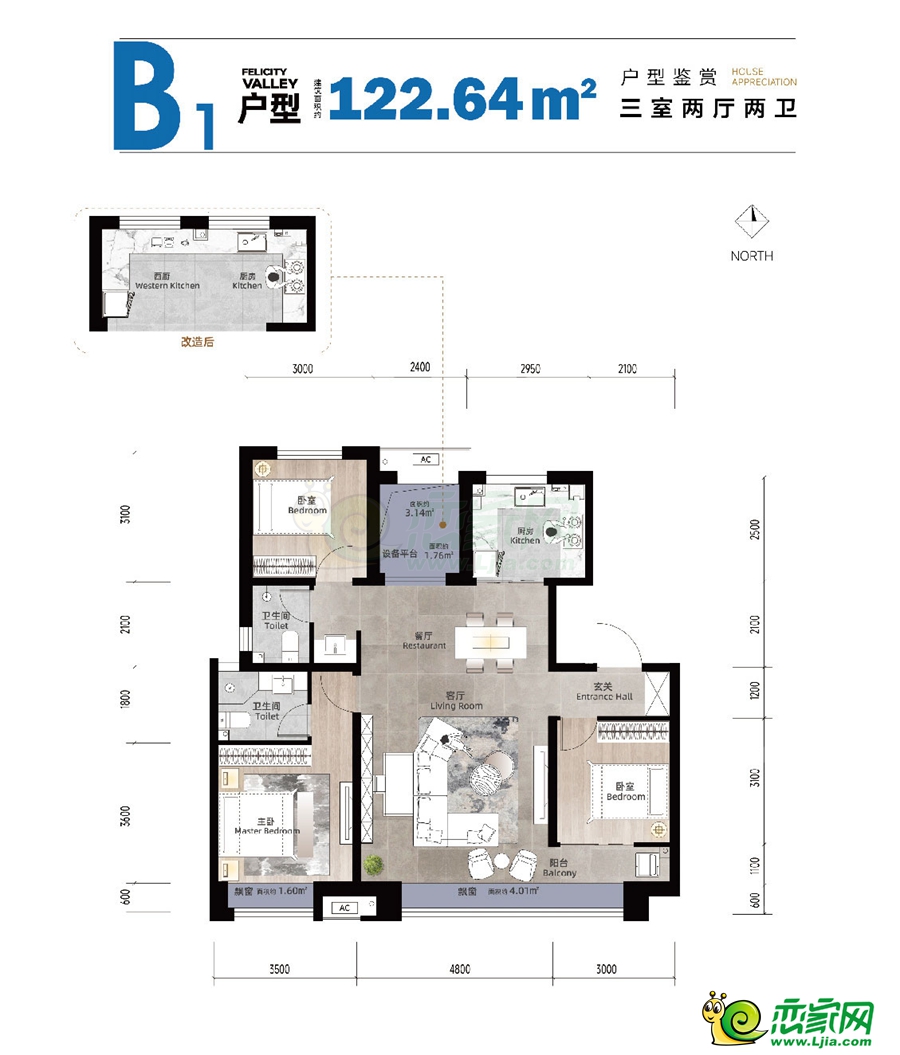 B1戶型