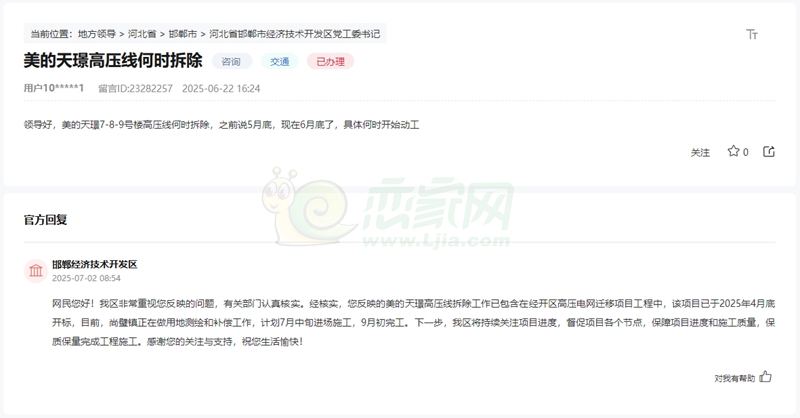美的天璟高壓線(xiàn)拆除7月中旬進(jìn)場(chǎng)施工，9月初完工！