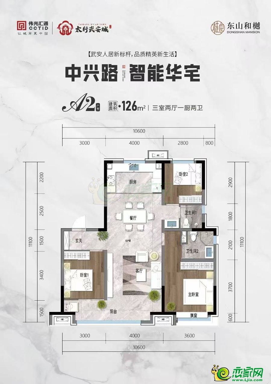 126㎡戶型