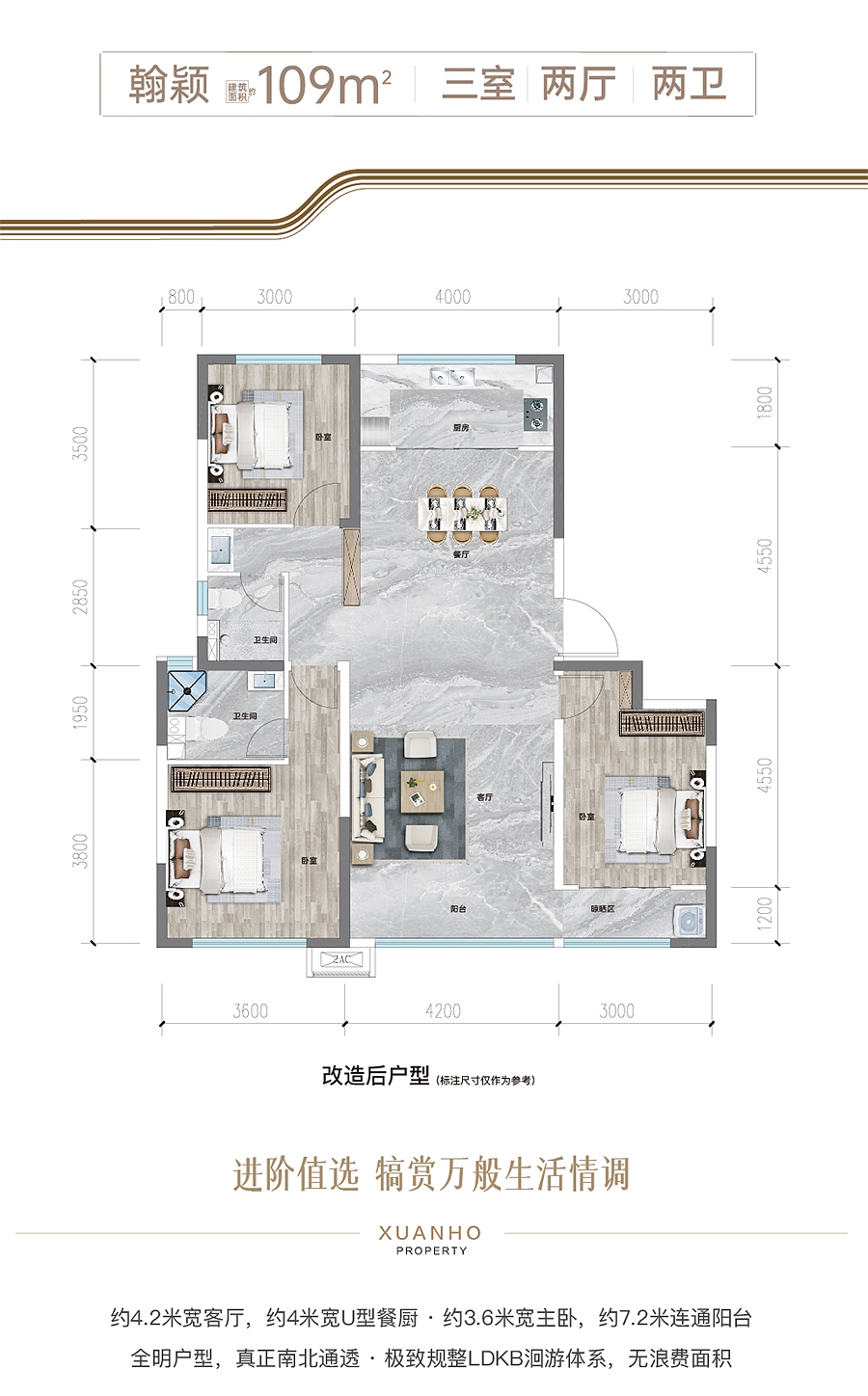 館陶·翰林府