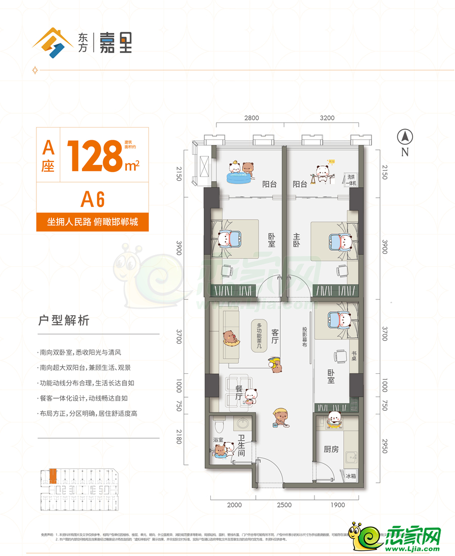 A6戶型