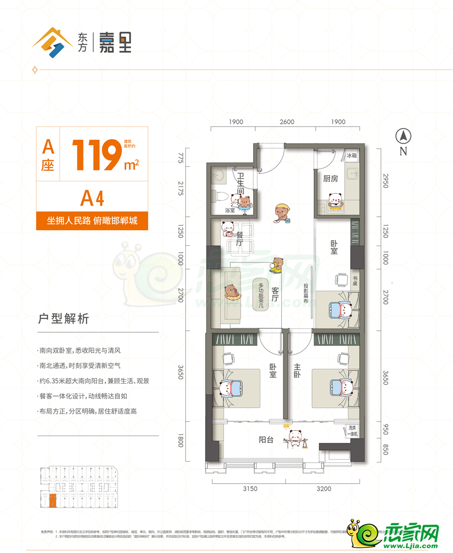 A4戶型