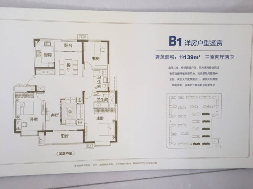 稀缺洋房好樓層139平送車位