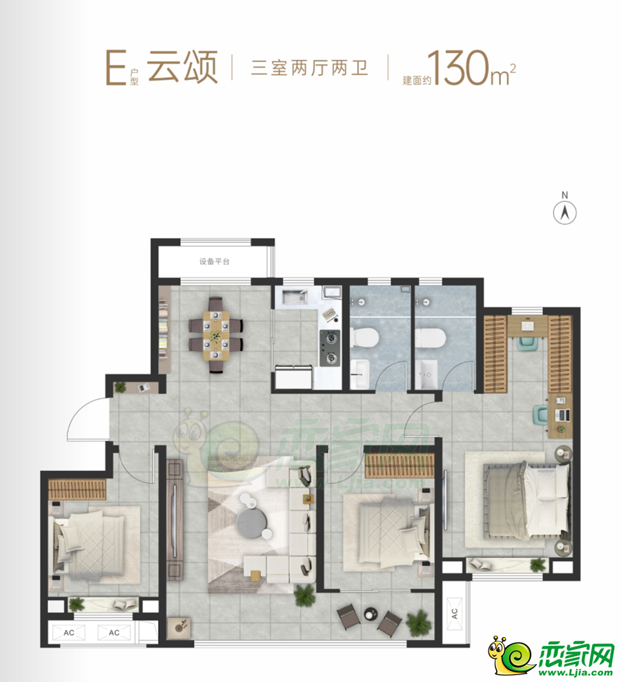 130㎡戶型