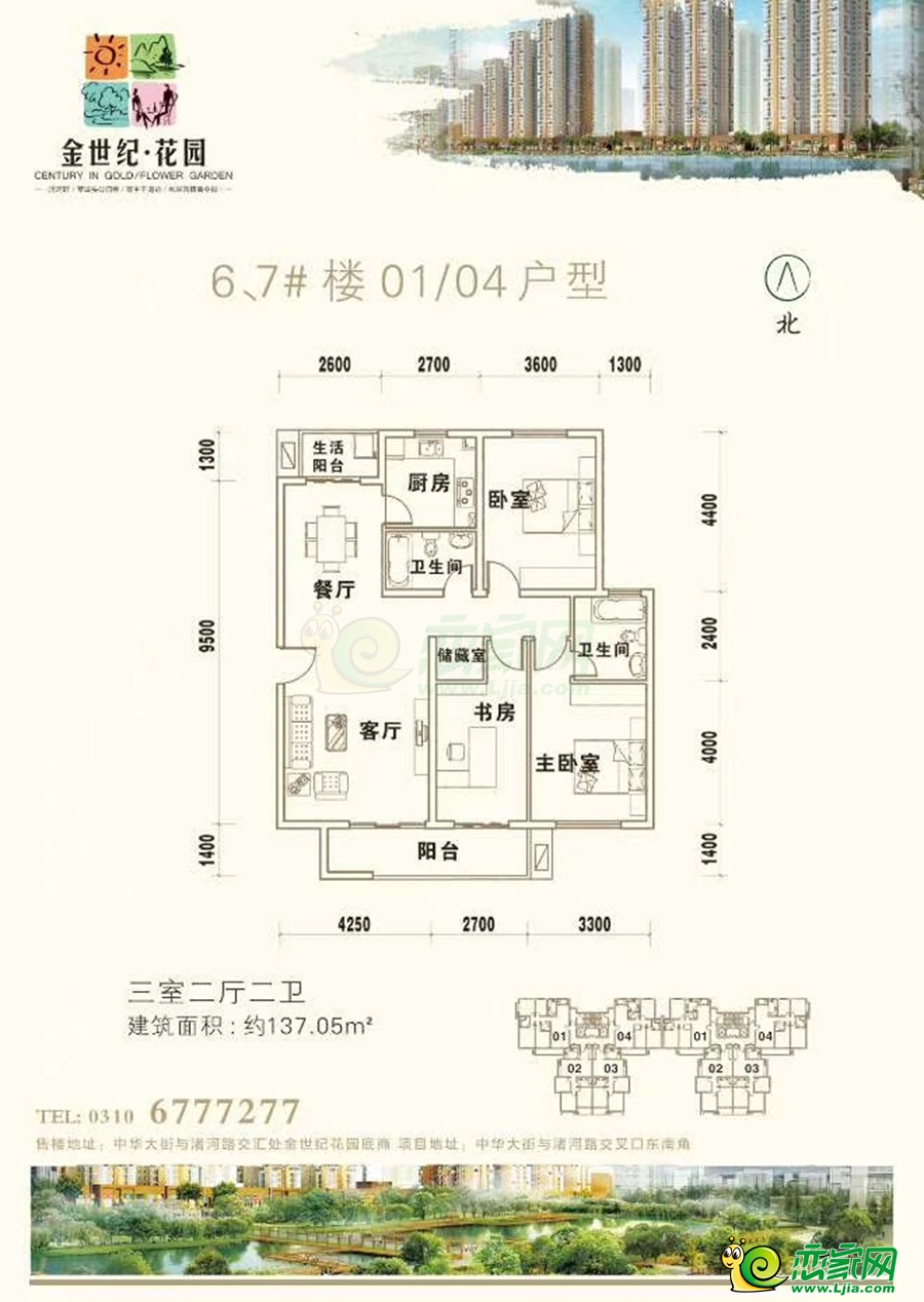 6#7#樓01/04戶型