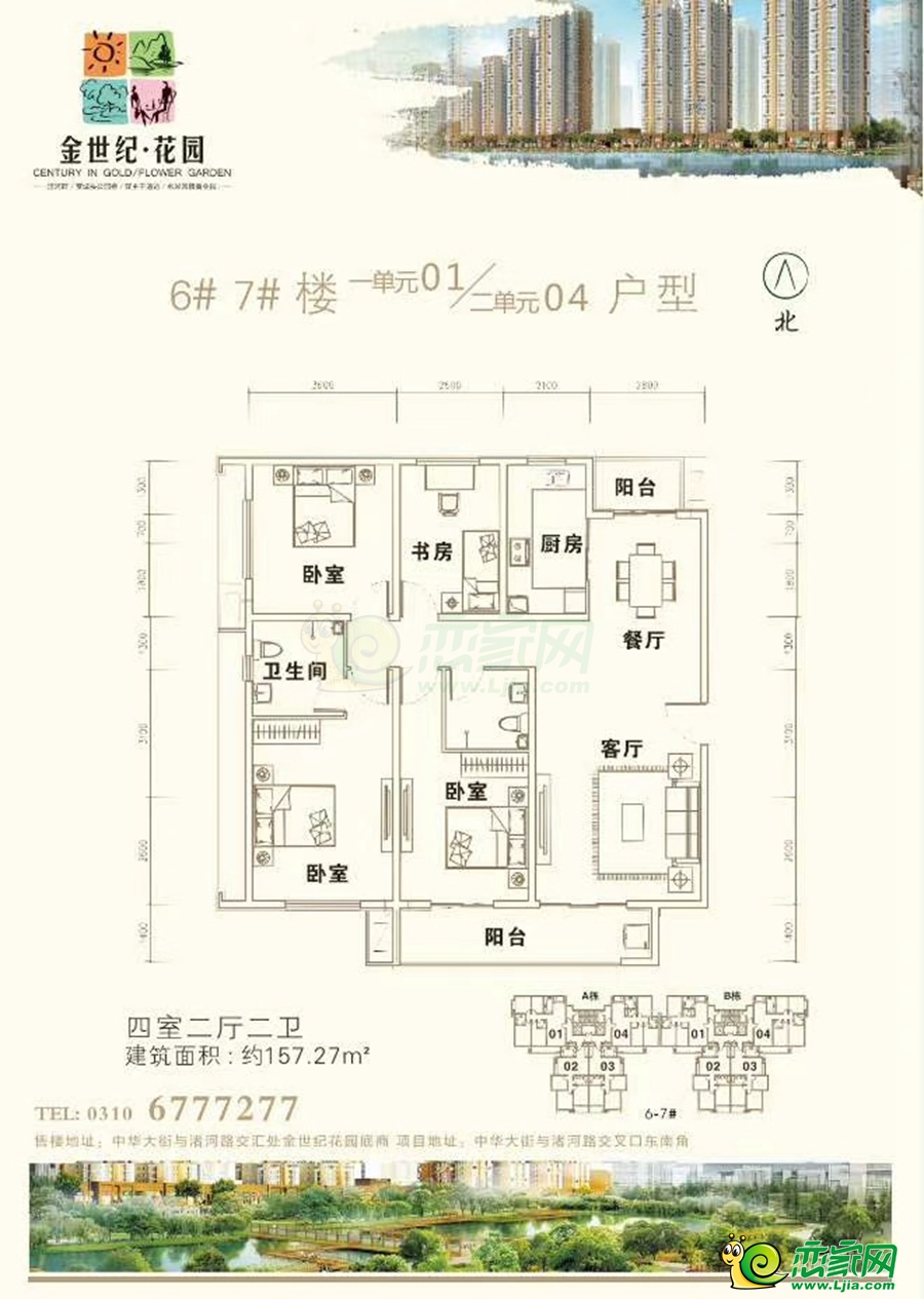 6#7#樓1-01/2-04戶型