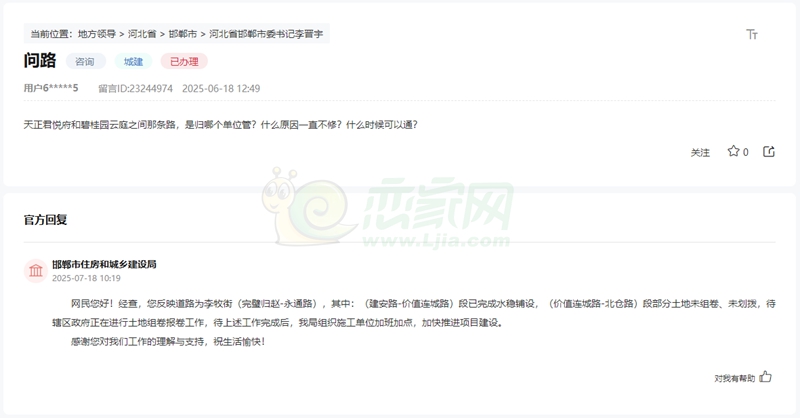 關(guān)于天正君悅府和碧桂園云庭間道路何時(shí)修通的回復(fù)