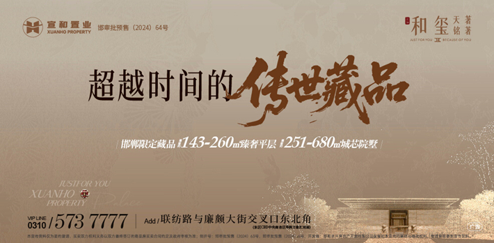 宣和25.7.9