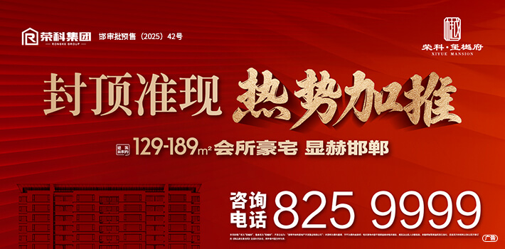 榮科璽樾府25.8.7