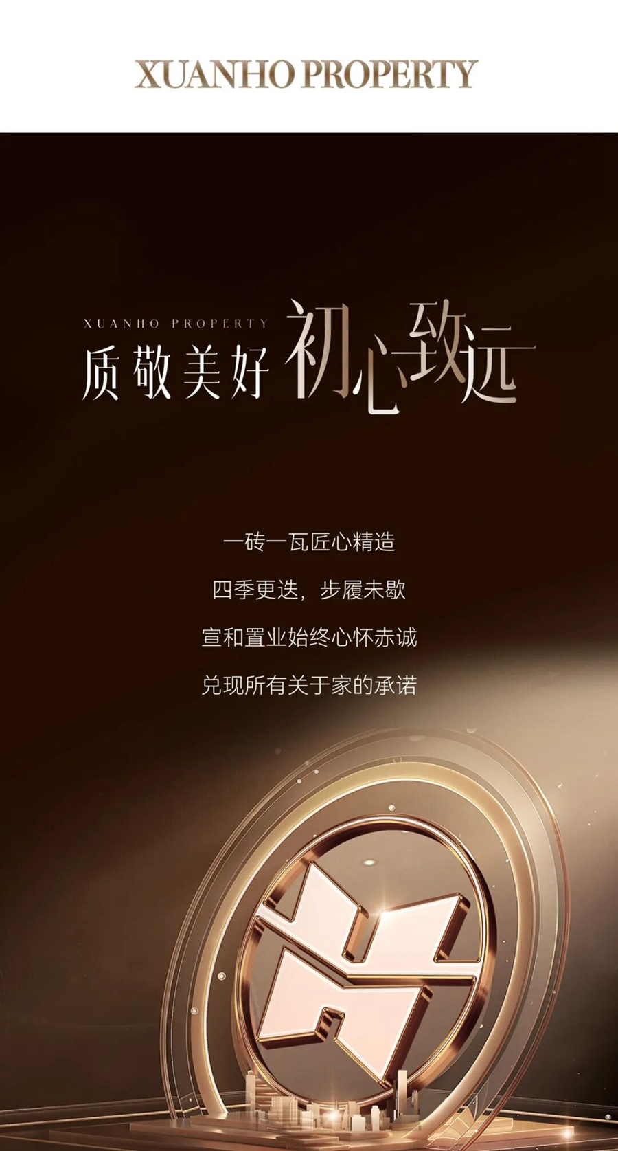 邯鄲宣和和璽銘著8月工程進(jìn)度播報來了，請查收！