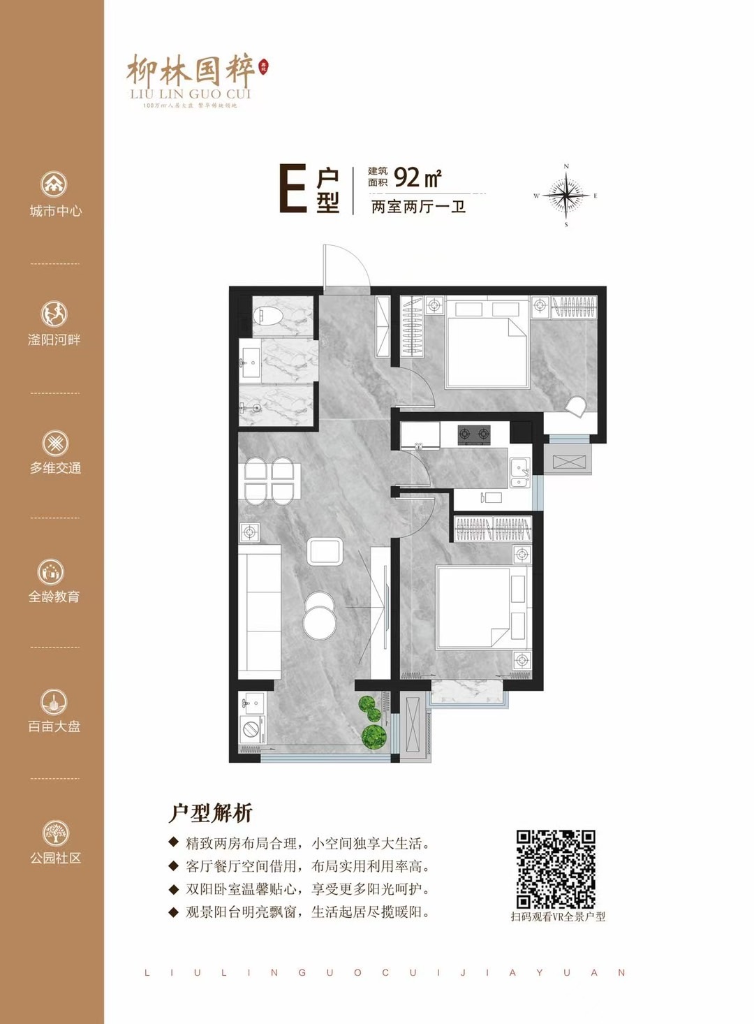 和平路與滏西大街東柳林國粹準現(xiàn)房出售